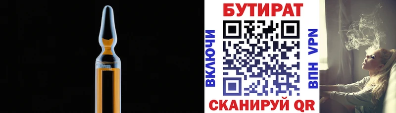 где можно купить наркотик Омутнинск БУТИРАТ бутандиол