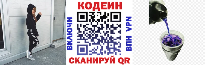 Кодеиновый сироп Lean напиток Lean (лин)  Омутнинск 