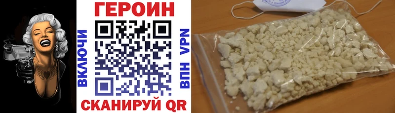 ГЕРОИН Heroin Омутнинск